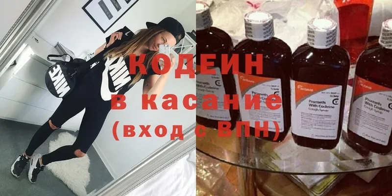 Codein Purple Drank  маркетплейс формула  Дрезна 